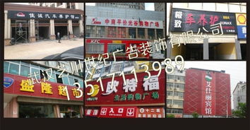 一体化广告解决方案 从招牌设计到广告发布的全流程服务