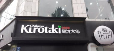 专业户外广告服务 策划、设计、制作与发布一体化解决方案